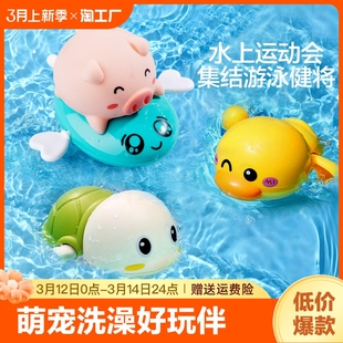 婴儿洗澡玩具儿童戏水小黄鸭，游泳宝宝小孩玩水小鸭子小乌龟男女孩