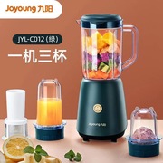Joyoung/九阳 JYL-C012料理机多功能榨汁机三杯三榨汁杯搅拌机