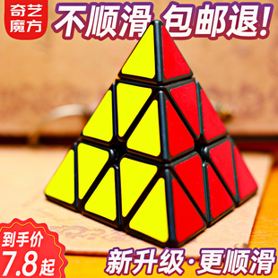 奇艺金字塔魔方磁力版三角形异形，初学者顺滑比赛镜面玩具定制logo