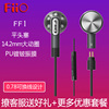 FiiO/飞傲 FF1平头耳塞PU镀铍振膜大动圈耳机0.78可换线HIFI线控
