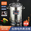 不锈钢汤桶商用电热烧水桶烧水锅电加热大容量保温一体节能开水桶