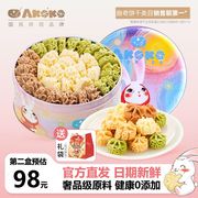 akoko小花曲奇，网红手工饼干礼盒进口动物黄油，休闲零食560g