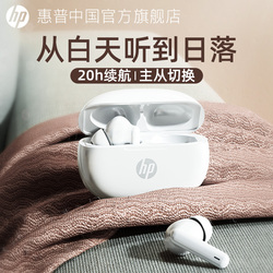 HP 惠普无线蓝牙耳机入耳式耳塞电脑耳麦长续航游戏通话降噪适用华为苹果vivo小米oppo手机跑步音乐女士款