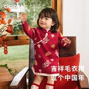 新年限定齐齐熊女童(熊女童)红色，毛衣裙(毛衣裙，)女宝宝中式连衣裙拜年服裙子冬装