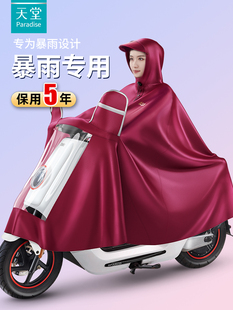 天堂雨衣电动车女式防暴雨双人电瓶摩托车，成人单人雨披男