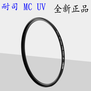 耐司MC UV镜67mm 77mm 40.5/43/46/49/52/55/58/62/72/82/86/105