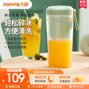 九阳炸汁榨汁机家用多功能，便携式电动小型水果汁机榨汁杯