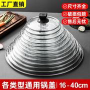 16-283032cm锅盖不锈钢化玻璃锅盖子，帽耐高温炒锅汤锅蒸锅家用