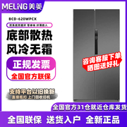 MeiLing/美菱 BCD-620WPCX双开对开门超薄嵌入大容量冰箱变频风冷