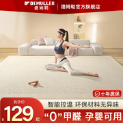 德国石墨烯碳晶地暖垫家用垫发热瑜伽垫电热地毯，客厅加热垫德姆勒