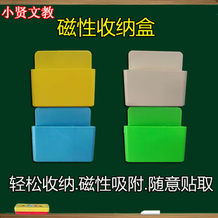 磁性笔筒粉笔收纳盒黑板白板绿板配件办公教具黑板擦白板收纳笔盒