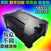 NBN911汽车8寸超薄重低音炮有源带功放带高音车载音响12V24V新868