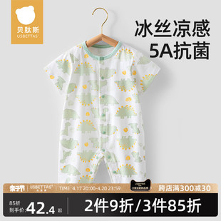 贝肽斯婴儿衣服夏季宝宝，连体衣短袖薄款透气新生儿，爬服春秋款睡衣