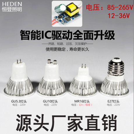 gu10灯泡