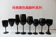 黑色红酒杯水晶玻璃香槟杯，彩色酒杯摆件葡萄酒杯黑色玻璃高脚杯