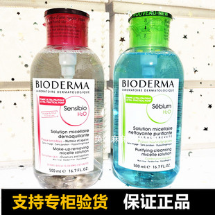 bioderma贝德玛卸妆水温和保湿卸妆液深层清洁舒缓500ml粉色蓝色