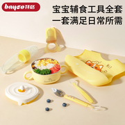 拜格辅食工具婴儿全套宝宝专用辅食碗勺套装硅胶米糊勺子儿童餐具