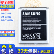 三星SM-G3818手机电池SMG3812原厂大容量G3819D锂电池