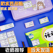 幼儿园名字贴防水姓名贴定制宝宝入园用品标记儿童小学生自粘贴纸