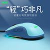 Acer/宏碁鼠标有线电竞游戏办公RGB光机械宏编程笔记本台式电脑用