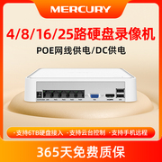水星网络硬盘录像机监控主机POE支持4/8/16路摄像头手机远程监控