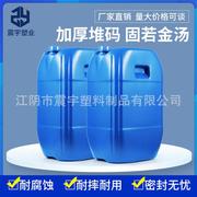 50l塑料桶化工桶，50kg方形塑料桶，塑料桶方形水桶50l