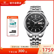 品质天王表自动机械表男表商务防水日历星期男士手表5812