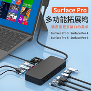 欧腾Surface pro7微软扩展坞4/5/6笔记本USB3.0拓展平板电脑转换器无线便携配件外接HDMI网线RJ45读取SD