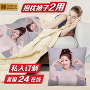 抱枕定制diy可印照片logo抱枕被子两用抱枕毯来图空调靠枕垫