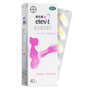 爱乐维 复合维生素片 40片适用于计划怀孕 妊娠期和哺乳期妇女