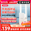 腾达wifi6信号增强放大器1500m中继，5g双频路由器wifi增强器，高速千兆网口信号网络扩大器家用a23