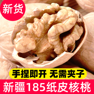 新疆185纸皮核桃，2023新货阿克苏薄皮，核桃孕妇专用年货特产