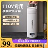 110V专用旅行便携式烧水壶家用电热杯烧水杯小型电加热杯出国台湾