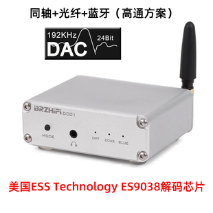 DC01 电视，CD 机顶盒升级 ES9038解码板 解码器 同轴光纤蓝牙