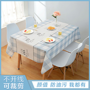 居家家北欧风茶几桌布，家用塑料免洗台布长方形，防水防油客厅餐桌垫