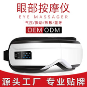 近视眼护眼仪充电眼睛眼部按摩器蒸汽加热舒适自动智能眼保健仪