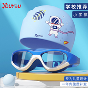 儿童泳镜高清防水防雾大框眼镜男童女童专业潜水护目镜泳帽套装备