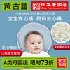 黄古林(黄古林)0-1岁夏季婴儿定型枕防偏头，新生儿凉感冰丝透气定型枕头