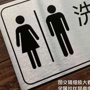 金属拉丝男女洗手间指示牌厕所标识卫生间标牌门牌金属提示牌