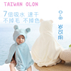 台湾儿童浴袍浴衣毛巾料，浴巾带帽加厚吸水速干柔软不掉毛斗篷披风