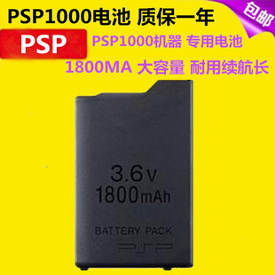 psp电池psp1000电池，游戏机充电器电源，5v1800ma大容量配件