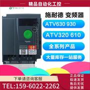 4KW变频器ATV930U40N4，ATV930U40M3380V议价