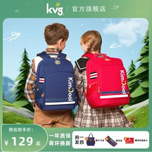 kvg书包小学生男女一二三到六年级，减负护脊儿童2024双肩背包