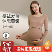 孕妇秋衣秋裤套装产后哺乳期，保暖内衣月子服，棉毛衫喂奶衣产妇睡衣