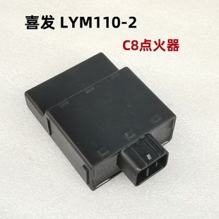 适用林海雅马哈弯梁lym110-2-3喜发c8摩托车点火器cdi打火器