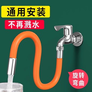 水龙头延长管万向水管接进水延伸器定型延伸管软管防溅连接可弯曲