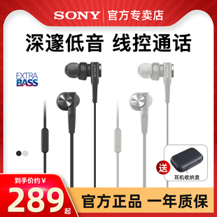 sony索尼mdr-xb55ap入耳式重低音降噪有线耳机带麦高音质耳塞