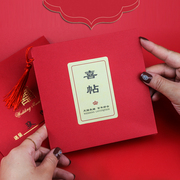创意小众个性中式喜贴红绳请柬中国风，请帖结婚2023婚礼打印手写版