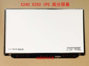联想 X220 X230 X240 X250 X260 X270 X280 X390 IPS高分液晶屏幕