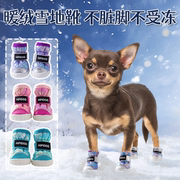 小体吉娃娃专用狗狗鞋子雪地靴冬季冬衣棉鞋防水防掉不掉脚小型犬